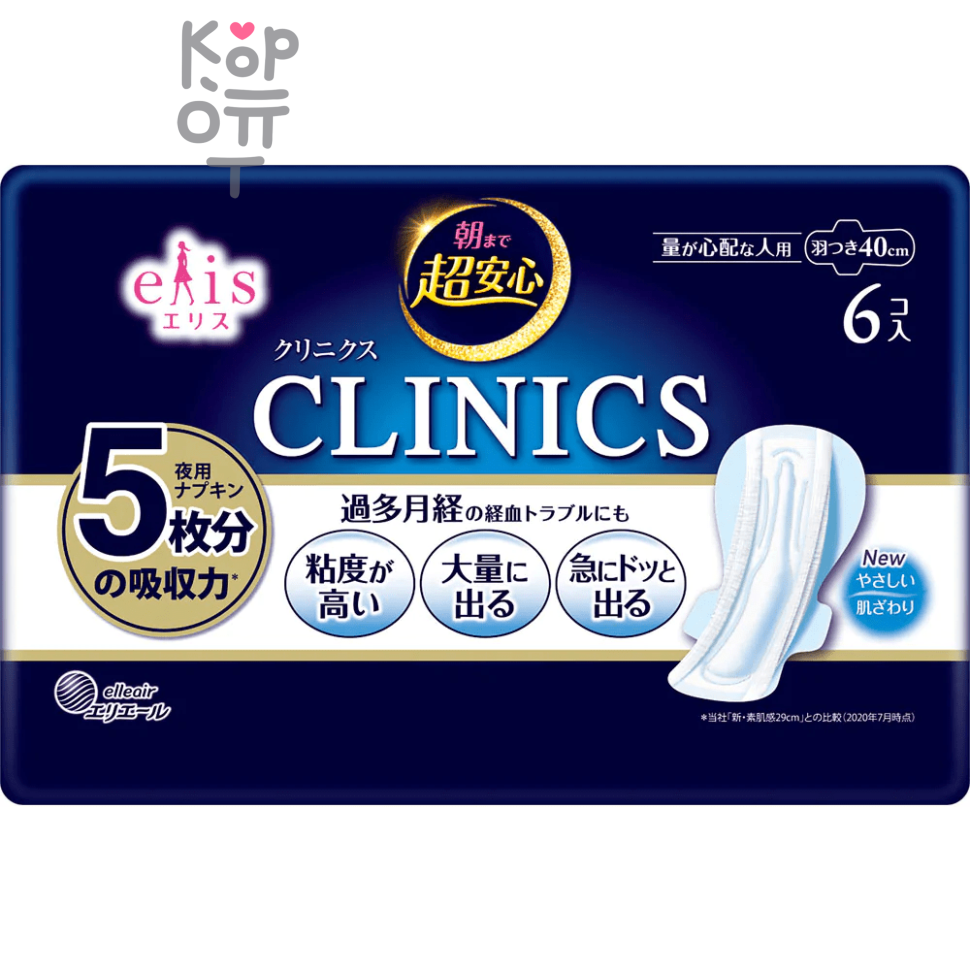 DAIO Elis Clinics Sanitary Napkins - Ультравпитывающие прокладки для особо сильных выделений с крылышками (Супер++) 40см.