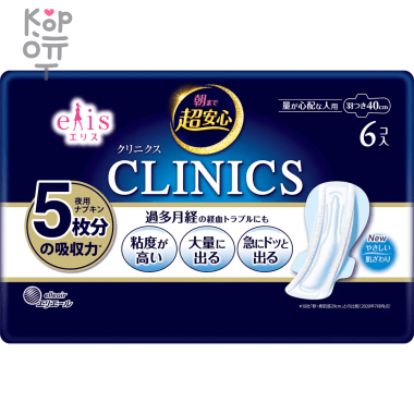 DAIO Elis Clinics Sanitary Napkins - Ультравпитывающие прокладки для особо сильных выделений с крылышками (Супер++) 40см. — Корейские товары для всей семьи(КорОпт)