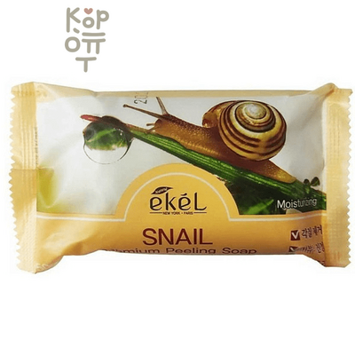 EKEL Peeling Soap Snail - Отшелушивающее косметическое мыло с Муцином Улитки 150гр.