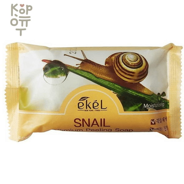 EKEL Peeling Soap Snail - Отшелушивающее косметическое мыло с Муцином Улитки 150гр., купить с доставкой на дом фото 1 — Корейские товары для всей семьи(КорОпт)