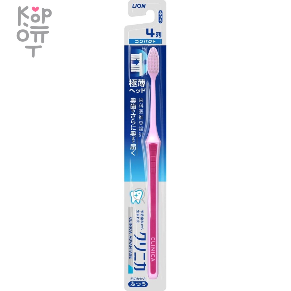Lion Clinica Advantage - Зубная щетка, 4-х рядная, компактная, Средней жесткости, купить с доставкой на дом фото 1 &mdash; Корейские товары для всей семьи(КорОпт)