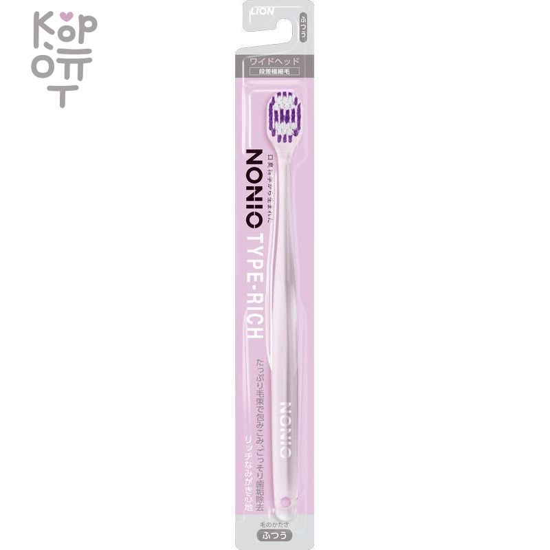 Lion Nonio Type-Rich - Широкая зубная щётка со стандартной головкой и двухуровневыми щетинками для профилактики галитоза., купить с доставкой на дом фото 1 — Корейские товары для всей семьи(КорОпт)