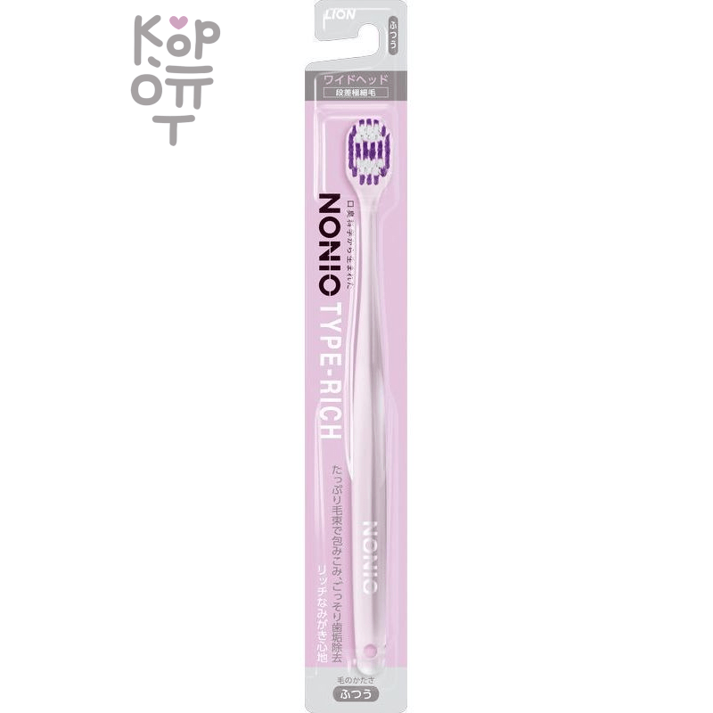 Lion Nonio Type-Rich - Широкая зубная щётка со стандартной головкой и двухуровневыми щетинками для профилактики галитоза.