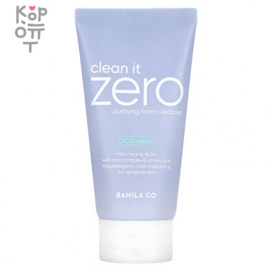 BANILA CO Clean It Zero Purifying Foam Cleansing - Очищающая пенка для умывания с Антиоксидантами и Витаминами 150мл. — Корейские товары для всей семьи(КорОпт)