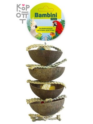 Игрушка Bambini Pets для средних и крупных попугаев "Четыре кокоса" 26 см