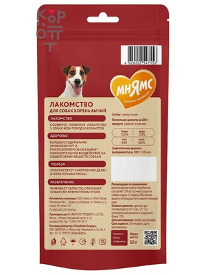 Лакомство Мнямс На каждый день для собак Корень бычий 50гр.