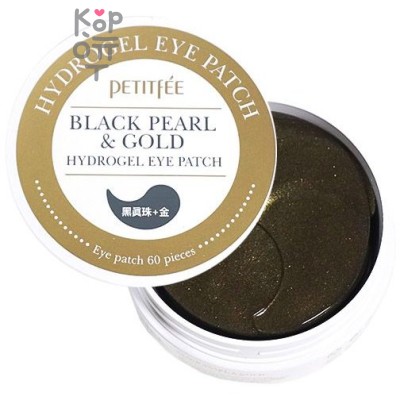 Petitfee Black Pearl &amp; Gold Hydrogel Eye Patch - Осветляющие патчи под глаза с экстрактом черного жемчуга и золотом 60шт