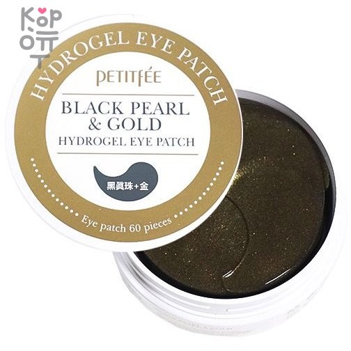 Petitfee Black Pearl & Gold Hydrogel Eye Patch - Осветляющие патчи под глаза с экстрактом черного жемчуга и золотом 60шт
