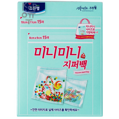 Clean Wrap Mini Zipper Bag - Плотные полиэтиленовые мини-пакеты на zip-молнии 8см.*9см. 15шт.