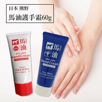 Kumano Крем для рук интенсивно увлажняющий с лошадиным маслом и мочевиной, 60гр.
