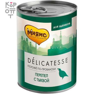 Мнямс Паштет из перепёлки с тыквой для щенков всех пород &quot;Потофё по-провански&quot; 400гр. — Корейские товары для всей семьи(КорОпт)