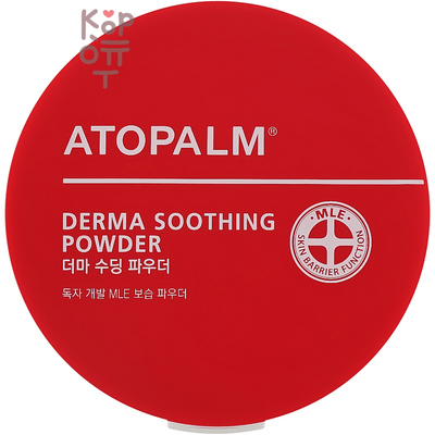 ATOPALM Derma Soothing Powder - Успокаивающая пудра для детей 23 г