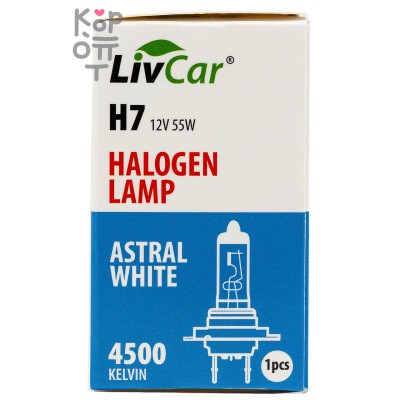 LIVCAR HALOGEN LAMP H7 12V 55W WHITE — Лампа накаливания