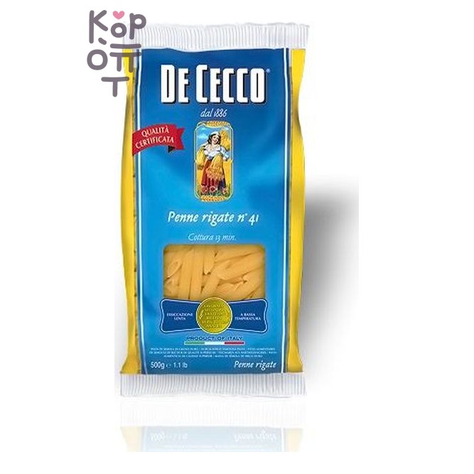 DE CECCO Паста пенне ригате №41, 500 г