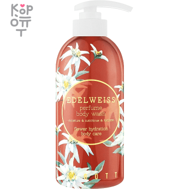 Jigott Edelweiss Perfume Body Lotion - Парфюмированный лосьон для тела Эдельвейс 500мл. &mdash; Корейские товары для всей семьи(КорОпт)
