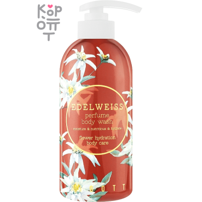 Jigott Edelweiss Perfume Body Lotion - Парфюмированный лосьон для тела Эдельвейс 500мл.