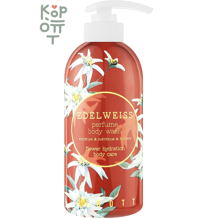 Jigott Edelweiss Perfume Body Lotion - Парфюмированный лосьон для тела Эдельвейс 500мл.