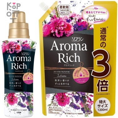 ​Lion Soflan Aroma Rich Juliette - Кондиционер для белья с завораживающими цветочными нотами лунного света. — Корейские товары для всей семьи(КорОпт)