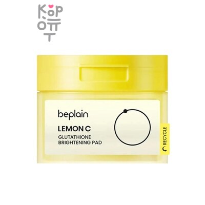 beplain Lemon C Glutathione Brightening Pad - Осветляющие пэды с лимоном 130 мл*70 шт