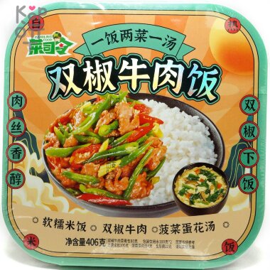 Саморазогревающийся рис Caisiling Food с говядиной и двойным перцем, 406гр. — Корейские товары для всей семьи(КорОпт)