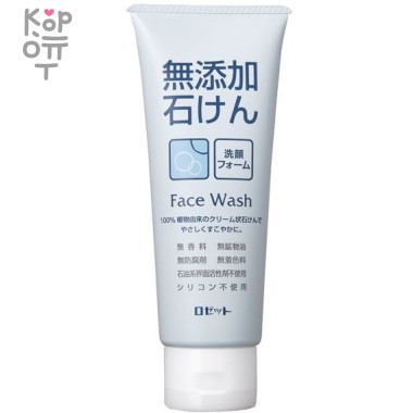 ROSETTE Кремовая пенка для умывания без искусственных добавок 140гр. — Корейские товары для всей семьи(КорОпт)