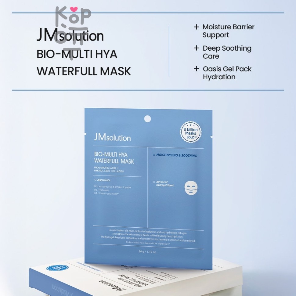 JMSolution Mask Daily Quick Multi Hya Waterfull - Маска для лица ежедневная с гиалуроновой кислотой 350 мл