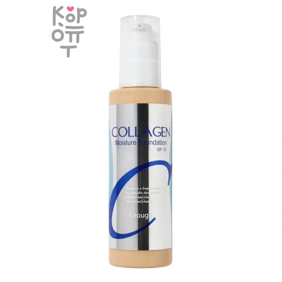 Enough Moisture Foundation SPF15 № 00 Collagen 3x - Тональная основа для лица с коллагеном увлажняющая тон №00 100 мл