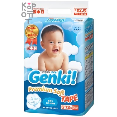 Nepia Genki Детские подгузники для мальчиков и девочек 72 шт. 4-8 кг Размер S