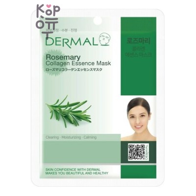 Dermal Collagen Essence Mask - Косметическая тканевая маска для лица, с коллагеном и экстрактом розмарина, 23 г