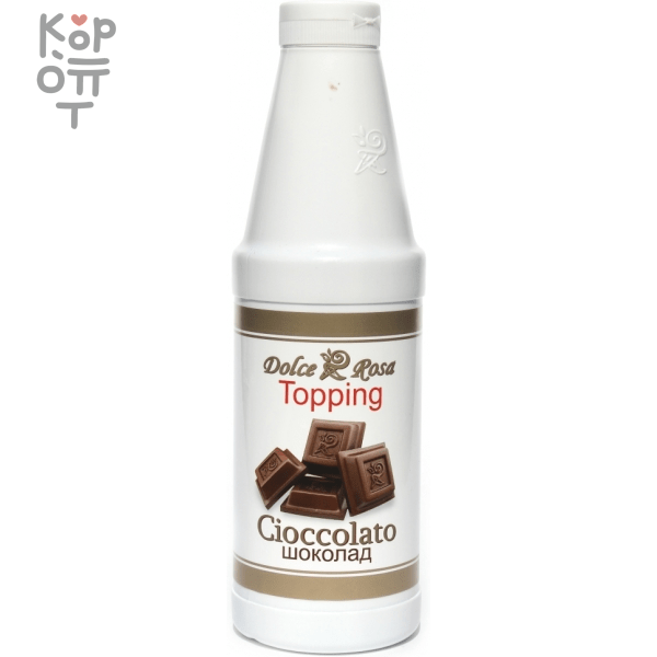 Топпинг Шоколад, Dolce Rosa, 1кг., купить с доставкой на дом фото 1 &mdash; Корейские товары для всей семьи(КорОпт)