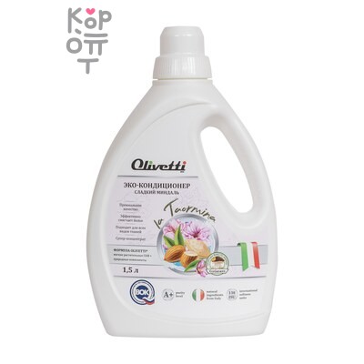 Olivetti — Эко-кондиционер Сладкий миндаль