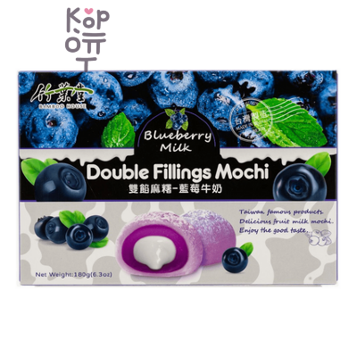 Bamboo House Double Filling Mochi - Японское рисовое пирожное Моти "Голубика с молоком" 180гр.