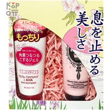 ROSETTE Подарочный набор Увлажняющая пенка с эффектом лифтинга + Увлажняющий пилинг-гель — Корейские товары для всей семьи(КорОпт)