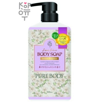 Mitsuei Love Line Pure Body Jasmine - Увлажняющий гель для душа с аргановым маслом, гиалуроновой кислотой и коллагеном, аромат Жасмина.