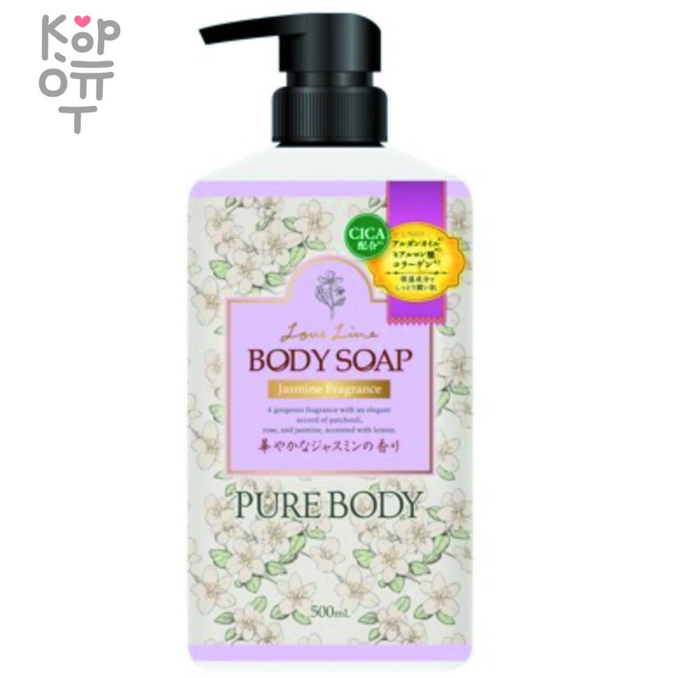 Mitsuei Love Line Pure Body Jasmine - Увлажняющий гель для душа с аргановым маслом, гиалуроновой кислотой и коллагеном, аромат Жасмина.