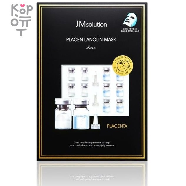 JMsolution Placen Lanolin Mask - Плацентарная тканевая маска с ланолином 35мл., купить с доставкой на дом фото 1 — Корейские товары для всей семьи(КорОпт) JMsolution Placen Lanolin Mask - Плацентарная тканевая маска с ланолином 35мл., купить с доставкой на дом фото 1 — Корейские товары для всей семьи(КорОпт)