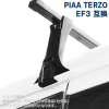 TERZO BASE FOOT EF3 - Упор базовый на желоб, черный 165 мм с ручной затяжкой, комплект 4шт., купить с доставкой на дом фото 1 — Корейские товары для всей семьи(КорОпт)