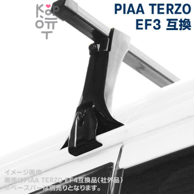 TERZO BASE FOOT EF3 - Упор базовый на желоб, черный 165 мм с ручной затяжкой, комплект 4шт.