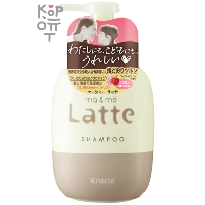 Kracie Ma&amp;Me Latte Protein Milk Shampoo - Молочный увлажняющий шампунь для волос  490мл.