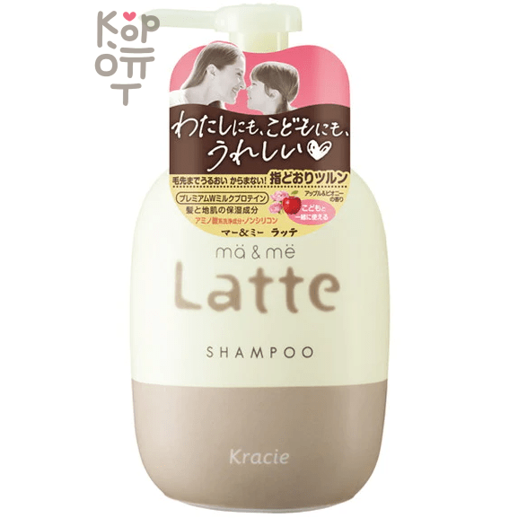 Kracie Ma&Me Latte Protein Milk Shampoo - Молочный увлажняющий шампунь для волос  490мл.
