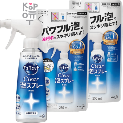 KAO CuCute Clear Foam Spray Unscented - Средство для мытья посуды без губки, без аромата.