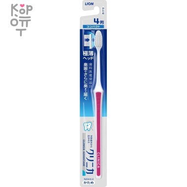 Lion Clinica Advantage - Зубная щетка, 4-х рядная, компактная, Жесткая — Корейские товары для всей семьи(КорОпт)