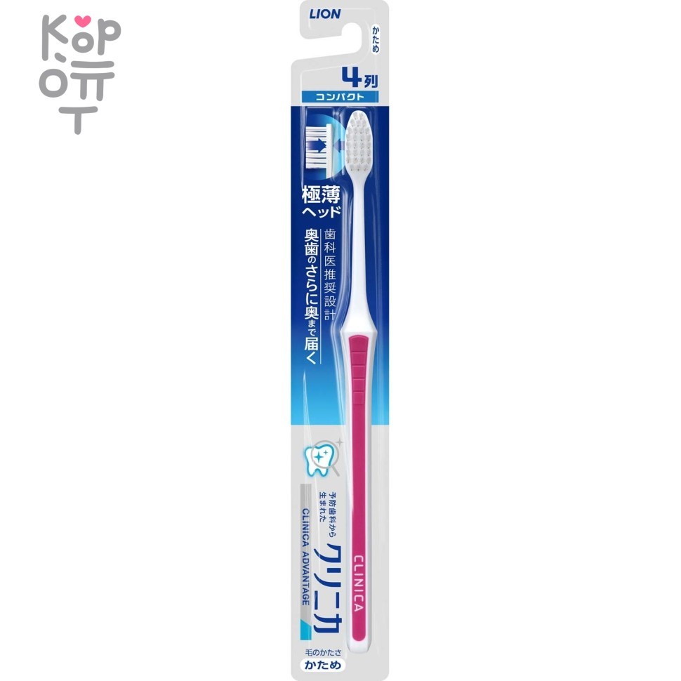 Lion Clinica Advantage - Зубная щетка, 4-х рядная, компактная, Жесткая, купить с доставкой на дом фото 1 — Корейские товары для всей семьи(КорОпт)