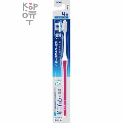 Lion Clinica Advantage - Зубная щетка, 4-х рядная, компактная, Жесткая