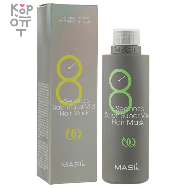 Masil 8 Seconds Salon Super Mild Hair Mask - Восстанавливающая маска для ослабленных волос. — Корейские товары для всей семьи(КорОпт)