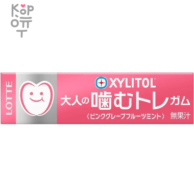 Lotte Xylitol Gum - Резинка жевательная Розовый Грейпфрут 26гр., блок 20шт. &mdash; Корейские товары для всей семьи(КорОпт)