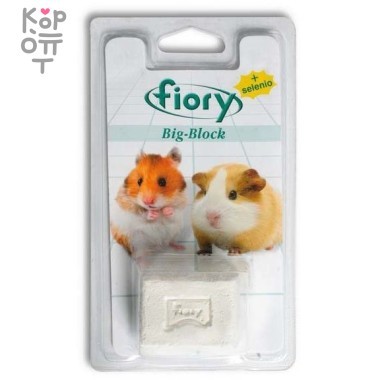 FIORY био-камень для грызунов Big-Block с селеном 55 г — Корейские товары для всей семьи(КорОпт)