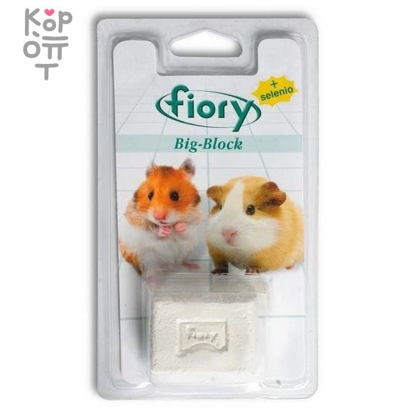FIORY био-камень для грызунов Big-Block с селеном 55 г, купить с доставкой на дом фото 1 — Корейские товары для всей семьи(КорОпт)