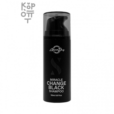 Grace Day  Miracle Change Black Shampoo - Черный тонирующий шампунь для волос.