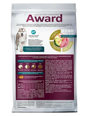 Сухой корм AWARD Monoprotein для взрослых собак всех пород из утки с добавлением яблок и артишока